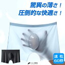 お一人様4枚まで 超薄 ボクサーパンツ メンズ ブラック 接触冷感 アイスシルク 快適 極薄 立体構造 速乾性 男性下着 肌着 シームレス 伸縮性 締め付け感な...