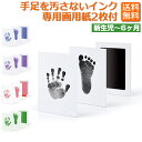 \ 大切な思い出作り / 【通常版】 赤ちゃん ペット用 手形スタンプパッド 安全無害 インク 手形足形 記念キット 汚れなし 簡単清掃 出産祝い ハーフバース...