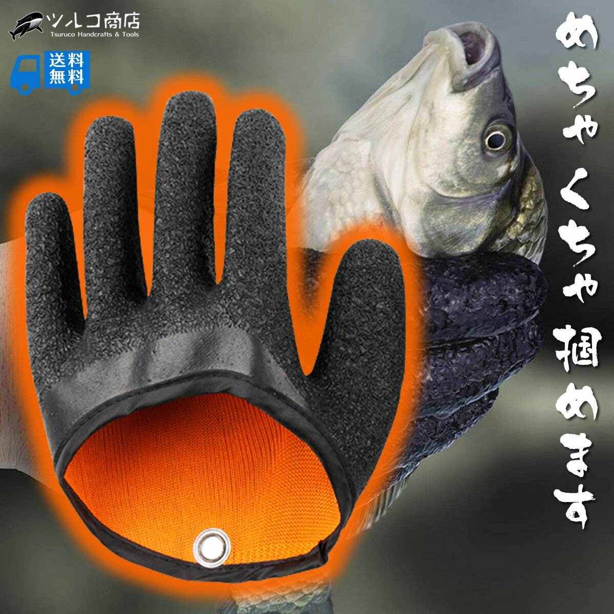 楽天市場】魚掴み 手袋の通販 楽天市場】魚掴み 手袋の通販