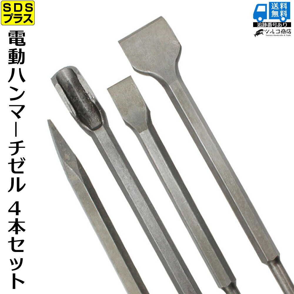 送料別 SK11・エアーハンマー用チゼルキット・5PCS125MM 【10P24Oct15】【RCP】