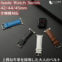 プレミアム クロコダイル 本革 Apple Watchバンド 2層牛革 防水対応 ユニセックス 42mm(Series 3 2 1)/44mm/45mm/46m...