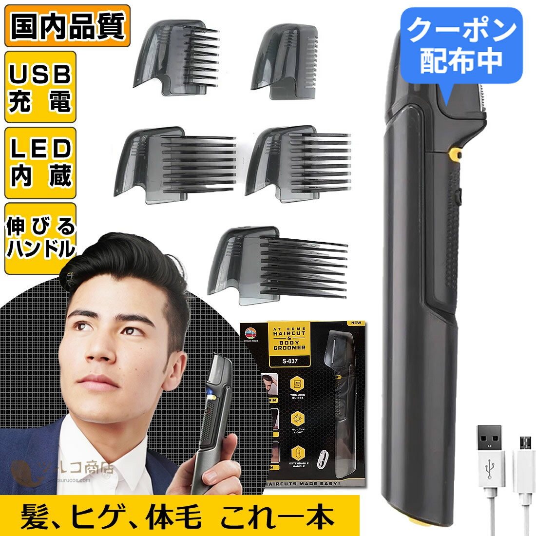 ＼替刃＋収納袋プレゼント中／ バリカン セルフカット 日本語取説 USB充電式 最新改良版 チタント ...