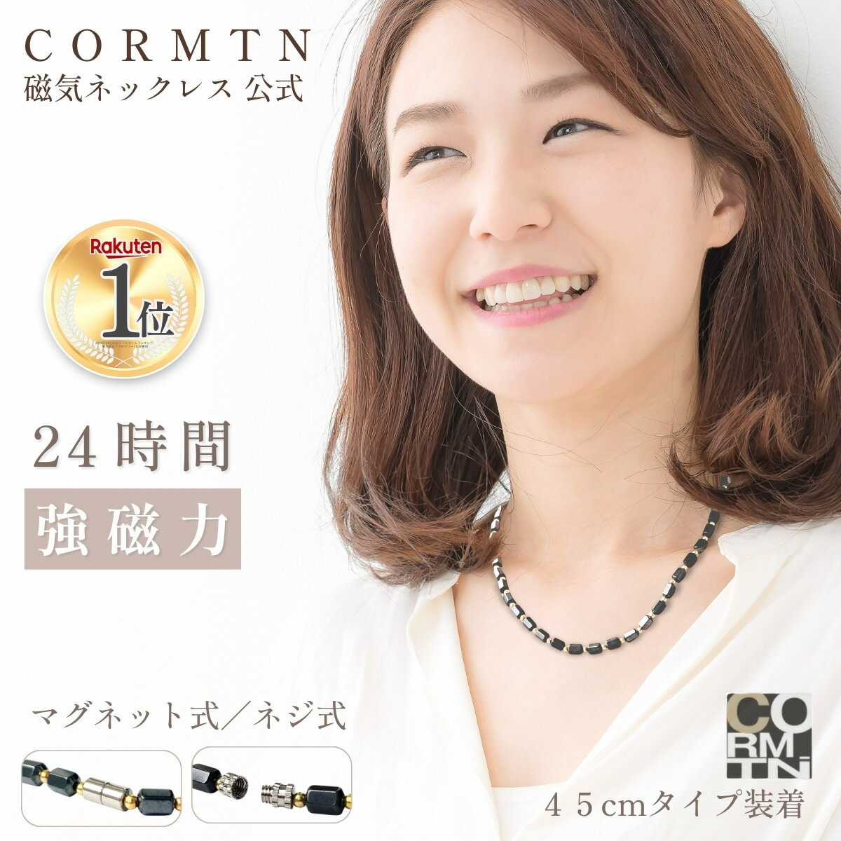 初めての磁気ネックレスに【楽天1位】 磁気ネックレス レディース おしゃれ 肩こり 首こり 磁石 最大53..