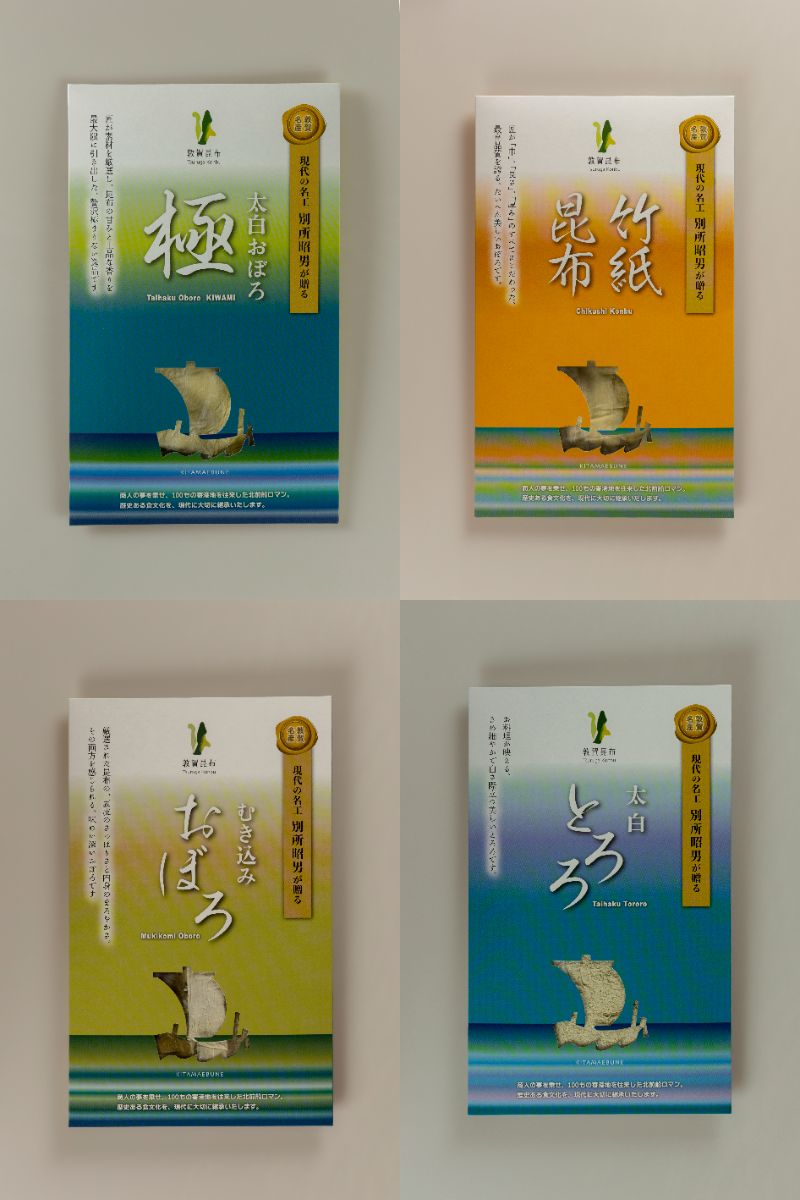 【現代の名工セット】 国産 出汁昆布 煮昆布 水炊き お鍋 とろろ昆布 丸とろろ 福井産 グルメ食品 味噌汁の具 おにぎり 具 お吸い物 スープ うどん おつまみ 珍味 だし昆布のサムネイル