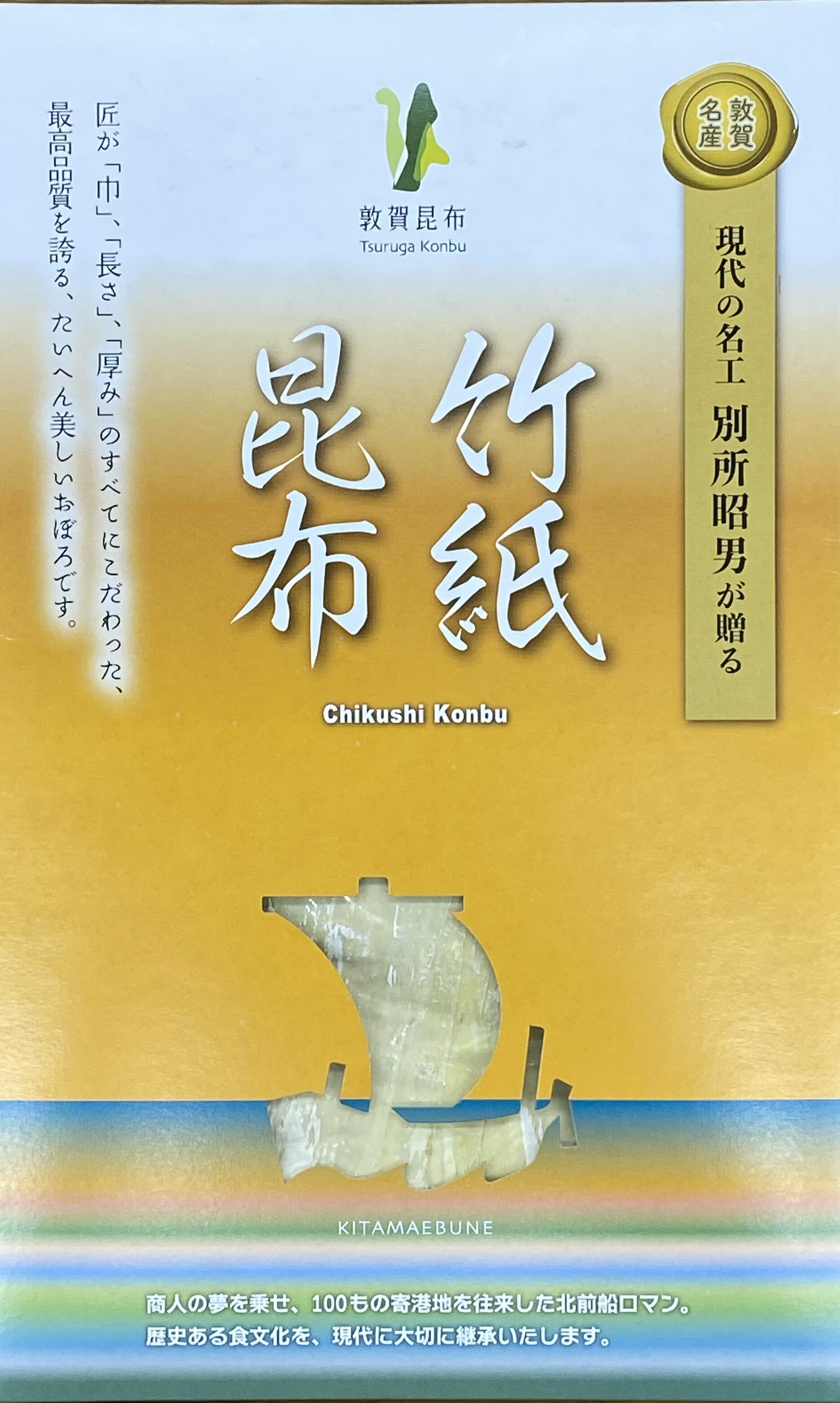 【プチギフト 竹紙昆布 20g】国産 とろろ昆布 丸とろろ 福井産 グルメ食品 味噌汁の具 おにぎり 具 お吸い物 スープ うどん おつまみ 珍味