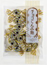 【チョコこんぶ飴 100g】お菓子 健康食 駄菓子 飴 アメ こんぶ コンブ お茶請け おやつ ダイエット 食物繊維 おつまみ 珍味 ロングセラー