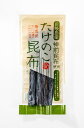 【貝殻棹前 竹の子昆布 30g】国産 とろろ昆布 丸とろろ 福井産 グルメ食品 味噌汁の具 おにぎり 具 お吸い物 スープ うどん おつまみ 珍味 高級 煮昆布 昆布巻き