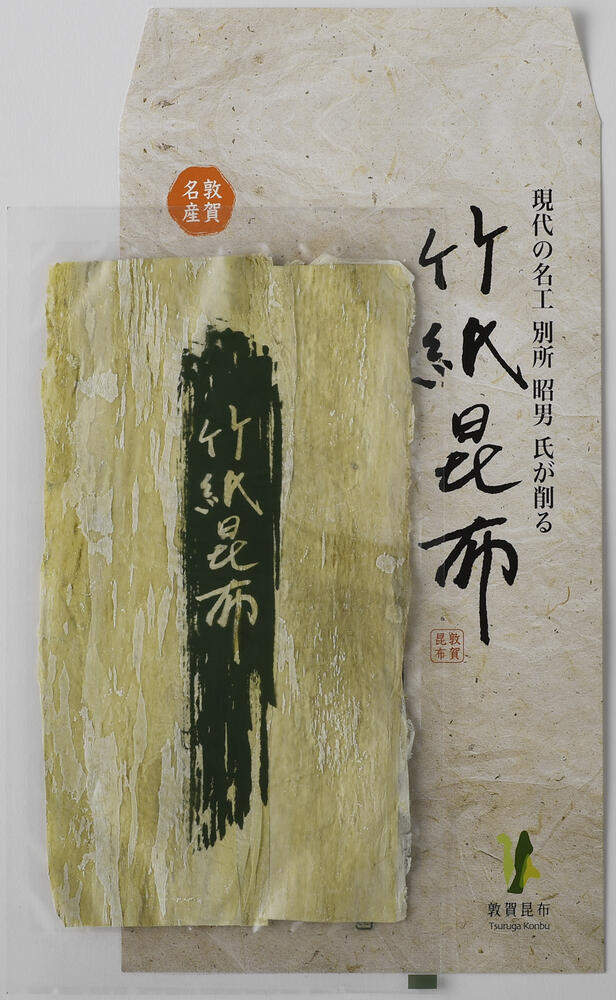 【現代の名工 竹紙昆布 20g】国産 おぼろ昆布 福井産 敦賀銘品 料亭 京懐石 料理素材 高級 道南 真昆布 かぶら蒸し 全国水産加工たべもの展農林水産大臣賞受賞