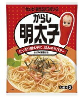 【★】　キューピー　あえるパスタソース　【からし明太子】　きざみ海苔付き　(1人前×2袋入)　※軽減税率対象商品