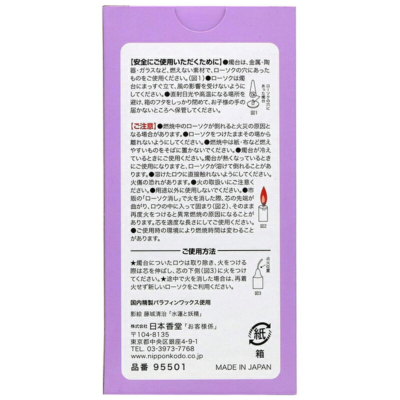 日本香堂 毎日ローソク 小粒 (約170本) ろうそく 仏具 防災 備蓄 tsuruha-10106249 ツルハドラッグ サンプル画像3
