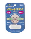 ピップ イヤーホリデイ 耳せん 大人用 防水タイプ 1ペア (2コ入り) 防災(3)