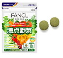 楽天ツルハドラッグFANCL　ファンケル　健康補助食品　満点野菜　（150粒）　※軽減税率対象商品