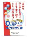 シード　O2ワンボトルクリア　ハードコンタクトレンズ用　【洗浄・保存・たんぱく除去】　(150ml×2本)