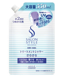 サロンスタイル　トリートメントシャワー　　寝ぐせ直しウォーター　つめかえ用　(550ml)