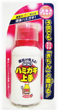 こどもハミガキ上手　液体ハミガキ　いちご味のサムネイル