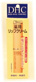 DHC　薬用　リップクリーム　1.5g