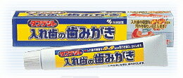 小林製薬　タフデント　入れ歯の歯みがき　（95g）