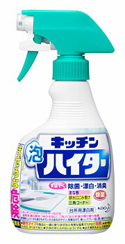花王『キッチン泡ハイター 台所用漂白剤 ハンディスプレー』