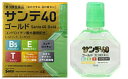 【第3類医薬品】参天製薬 サンテ40 ゴールド 目薬 (12ml) 【セルフメディケーション税制対象商品】