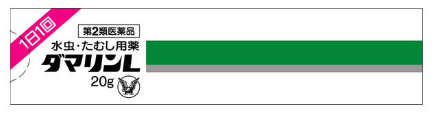 お買い上げいただける個数は5個までです リニューアルに伴いパッケージ・内容等予告なく変更する場合がございます。予めご了承ください。 名　称 ダマリンL 内容量 20g 特　徴 ●ダマリンLは、水虫薬の使用実態を考えてつくられた1日1回型の水虫・たむし治療薬です。 ●製剤技術により、皮膚への付着性を高め、角質へミコナゾール硝酸塩を移行させ、貯留させます。つまり、付いて、浸透して、留まるというクリーム剤です。 効　能 効　果 水虫、いんきんたむし、ぜにたむし 用法・用量 1日1回、適量を患部に塗布してください。 成分・分量 （100g中） ミコナゾール硝酸塩1.0g クロタミトン10.0g リドカイン2.0g グリチルリチン酸ニカリウム0.5g 尿素3.0g 区　分 第2類医薬品 ご注意 ■してはいけないこと （守らないと現在の症状が悪化したり，副作用が起こりやすくなります） 次の部位には使用しないでください 　（1）目や目の周囲，粘膜（例えば，口腔，鼻腔，膣等），陰のう，外陰部等。 　（2）湿疹。 　（3）湿潤，ただれ，亀裂や外傷のひどい患部。 ■相談すること 1．次の人は使用前に医師,薬剤師又は登録販売者に相談してください 　（1）医師の治療を受けている人。 　（2）乳幼児。 　（3）薬などによりアレルギー症状を起こしたことがある人。 　（4）患部が顔面又は広範囲の人。 　（5）患部が化膿している人。 　（6）「湿疹」か「水虫，いんきんたむし，ぜにたむし」かがはっきりしない人。 　　（陰のうにかゆみ・ただれ等の症状がある場合は，湿疹等他の原因による場合が多い） 2．使用後，次の症状があらわれた場合は副作用の可能性があるので,直ちに使用を中止し,この説明書を持って医師,薬剤師又は登録販売者に相談してください ［関係部位：症状］ 皮ふ：発疹・発赤，かゆみ，かぶれ，はれ，刺激感，熱感，落屑，ただれ，乾燥・つっぱり感，水疱，ヒリヒリ感 3．2週間位使用しても症状がよくならない場合は使用を中止し，この説明書を持って医師，薬剤師又は登録販売者に相談してください ■保管及び取扱い上の注意（1）直射日光の当たらない涼しい所に密栓して保管してください。 （2）小児の手のとどかない所に保管してください。 （3）他の容器に入れかえないでください。（誤用の原因になったり品質が変わることがあります） （4）使用期限を過ぎた製品は使用しないでください。なお，使用期限内であっても，開封後はなるべくはやく使用してください。（品質保持のため） 本品記載の使用法・使用上の注意をよくお読みの上ご使用下さい。 製造販売元 大正製薬株式会社 東京都豊島区高田3丁目24番1号 お問合せ 大正製薬株式会社お客様119番室 電話番号：03-3985-1800 受付時間：月〜金8：30〜21：00（土，日，祝日を除く） 広告文責 株式会社ツルハグループマーチャンダイジングカスタマーセンター　0852-53-0680 JANコード：4987306034044　