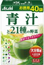 大分県産 大麦若葉使用 アサヒ 青汁と21種の野菜 (40袋) ※軽減税率対象商品