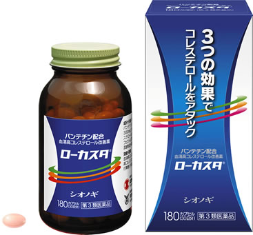 【第3類医薬品】シオノギ　塩野義製薬　ローカスタ　パンテチン配合　血清高コレステロール改善薬　(180カプセル)　【送料無料】　【smtb-s】　【セルフメディケーション税制対象商品】