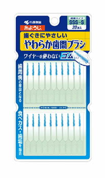 小林製薬　糸ようじ　歯ぐきにやさしい　やわらか歯間ブラシ　歯間清掃　極細タイプ　SSS-Sサイズ　(20本入)　ツルハドラッグ