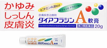ダイアフラジンA軟膏　皮膚疾患治療剤　(20g)　
