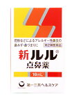 【第2類医薬品】第一三共ヘルスケア　新ルル点鼻薬　(16mL)　【セルフメディケーション税制対象商品】