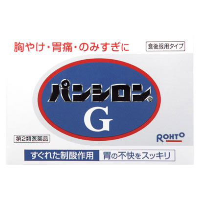 お買い上げいただける個数は5個までです リニューアルに伴いパッケージ・内容等予告なく変更する場合がございます。予めご了承ください。 名　称 パンシロン G 内容量 1.452g×48包 特　徴 パンシロン Gは、制酸、消化、健胃を目的とした胃腸薬で、次のような特長があり、各症状に対しすぐれた効き目があります。 ○3種類の速効性制酸剤と1つの持続性制酸剤の配合により、胃内の酸度を早く、長く一定に整え胃の不快感を除きます。また、ロートエキスが胃酸分泌を抑制し胸やけなどを改善します。 ○2種類の消化酵素が消化を助け、胃腸の負担を軽くします。 ○4種類の健胃生薬の配合により、弱った胃の働きを改善します。 ○胃粘膜修復剤L-グルタミンが、胃の粘膜の再生を促進し、胃粘膜の修復を助けます。 ○サッと溶けて、飲みやすい細粒状です。 効　能 効　果 胸やけ、胃痛、胃酸過多、げっぷ（おくび）、のみすぎ、はきけ（むかつき、二日酔・悪酔のむかつき、悪心）、嘔吐、胃部不快感、食べすぎ、消化不良、消化促進、食欲不振（食欲減退）、胃弱、胃もたれ、胃重、胸つかえ、胃部・腹部膨満感 用法・用量 次の量を食後、水又はお湯で服用してください。 ○15才以上・・・1回量1包、1日服用回数3回 ○11才以上15才未満・・・1回量2/3包、1日服用回数3回 ○8才以上11才未満・・・1回量1/2包、1日服用回数3回 ○5才以上8才未満・・・1回量1/3包、1日服用回数3回 ○5才未満・・・服用しないこと 成分 ＜有効成分＞ 3包中 ○粘膜修復剤 L-グルタミン・・・405mg （胃壁のただれや炎症に対して、胃の粘膜を修復し正常に戻す働きをします。） ○健胃生薬 桂皮（ケイヒ）・・・150mg （胃のためによい生薬で、特有の芳香性や苦みを持つ健胃生薬です。消化液の分泌を促して、食欲の増進をはかると共に胃腸の働きをよくします。） 桂皮油（ケイヒ油）・・・6mg （胃のためによい生薬で、特有の芳香性や苦みを持つ健胃生薬です。消化液の分泌を促して、食欲の増進をはかると共に胃腸の働きをよくします。） 縮砂（シュクシャ）・・・90mg （胃のためによい生薬で、特有の芳香性や苦みを持つ健胃生薬です。消化液の分泌を促して、食欲の増進をはかると共に胃腸の働きをよくします。） 当薬（センブリ）・・・3mg （胃のためによい生薬で、特有の芳香性や苦みを持つ健胃生薬です。消化液の分泌を促して、食欲の増進をはかると共に胃腸の働きをよくします。） ○制酸剤 炭酸水素ナトリウム・・・1950mg （胸やけなどに見られる過酸症状の緩和にすぐれた効き目のある速効性の制酸剤で、胃の中の酸度を早く一定に整え、消化剤の働きやすい状態を作ります。） 重質炭酸マグネシウム・・・600mg （胸やけなどに見られる過酸症状の緩和にすぐれた効き目のある速効性の制酸剤で、胃の中の酸度を早く一定に整え、消化剤の働きやすい状態を作ります。） 沈降炭酸カルシウム・・・300mg （胸やけなどに見られる過酸症状の緩和にすぐれた効き目のある速効性の制酸剤で、胃の中の酸度を早く一定に整え、消化剤の働きやすい状態を作ります。） サナルミン・・・399mg （制酸効果を長く保つ持続性制酸剤で胃の中の酸度を長く一定に整え、胃壁を保護します。） ロートエキス・・・30mg （胃液分泌抑制作用があり、制酸剤と組み合わせると胃酸中和効果が持続します。） ○消化剤 ジアスメンSS・・・240mg （炭水化物（ご飯、パン、めん類など）の消化を助け胃の負担を軽くします。） プロザイム・・・51mg （タンパク質（肉・魚など）の消化を助け胃の負担を軽くします。） 添加物：L-メントール、セルロース、ケイ酸Al、ステアリン酸Mg 区　分 第2類医薬品 ご注意 ■してはいけないこと(守らないと現在の症状が悪化したり、副作用が起こりやすくなる) 1.次の人は服用しないでください。 透析治療をうけている人 2.本剤を服用している間は、次の医薬品を服用しないでください。 胃腸鎮痛鎮痙薬 3.授乳中の人は本剤を服用しないか、本剤を服用する場合は授乳を避けてください。(母乳に移行して乳児の脈がはやくなることがある) 4.長期連用しないでください。 相談すること 1.次の人は、使用前に医師又は薬剤師にご相談ください。 1.医師の治療を受けている人 2.妊婦又は妊娠していると思われる人 3.高齢者 4.本人又は家族がアレルギー体質の人 5.薬によりアレルギー症状を起こしたことがある人 6.次の症状のある人 排尿困難 7.次の診断を受けた人 腎臓病、心臓病、緑内障 2.次の場合は、直ちに使用を中止し、この説明書を持って医師又は薬剤師にご相談ください。 1.服用後、次の症状があらわれた場合 関係部位 　　 症状 皮膚　　　　　発疹・発赤、かゆみ 　2週間位服用しても症状がよくならない場合 3.次の症状があらわれることがあるので、このような症状の継続又は増強が見られた場合には、服用を中止し、医師又は薬剤師にご相談ください。 口のかわき その他の注意 母乳が出にくくなることがあります。 ■保管及び取扱い上の注意(1)直射日光の当らない湿気の少ない涼しい所に保管してください。 (2)小児の手の届かない所に保管してください。 (3)他の容器に入れ替えないでください。(誤用の原因になったり品質が変わる) (4)使用期限(外箱に記載)を過ぎた製品は服用しないでください。 (5)1包を分けて服用したときの残りは、袋の口を折り返して封をするように閉じ、2日以内に使用してください。 ◆本品記載の使用法・使用上の注意をよくお読みの上ご使用下さい。 製造販売元 ロート製薬株式会社 大阪市生野区巽西1ー8 ー1 お問合せ お客さま安心サポートデスク 東京：03-5442-6020、大阪：06-6758-1230 受付時間 9：00-18：00(土日祝日を除く) 広告文責 株式会社ツルハグループマーチャンダイジング カスタマーセンター　0852-53-0680 JANコード：4987241102686　