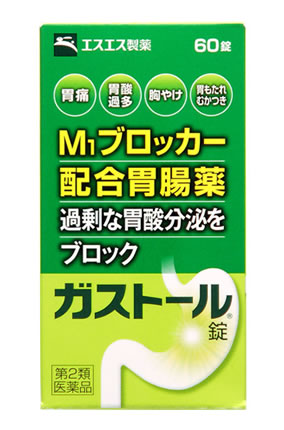 お買い上げいただける個数は5個までです リニューアルに伴いパッケージ・内容等予告なく変更する場合がございます。予めご了承ください。 名　称 ガストール錠 内容量 60錠 特　徴 ○胃酸は食物の消化に必要なものですが、ストレスや飲み過ぎなどにより必要以上に分泌されると、胃粘膜を攻撃し、胃痛・胸やけ・むかつき・胃もたれなどのつらい胃の症状を引き起こします。 ○ガストール錠は、M1ブロッカーと制酸剤を配合。制酸剤が出過ぎてしまった胃酸を中和、そして、M1ブロッカーが過剰な胃酸分泌を抑制することで、つらい胃の症状に優れた効果を発揮します。 効　能 効　果 ○胃痛、胸やけ、胃酸過多、胸つかえ、げっぷ ○胃もたれ、胃重、胃部不快感、胃部膨満感 ○はきけ（むかつき、胃のむかつき、二日酔・悪酔のむかつき、嘔気、悪心）、嘔吐、飲みすぎ ○食べすぎ、消化不良、消化不良による胃部・腹部膨満感、消化促進、食欲不振 用法・用量 次の1回量を1日3回、毎食後に服用します。 ○成人（15才以上）・・・1回量3錠 ○15才未満・・・服用しないこと ＜用法・用量に関連する注意＞ 用法・用量を厳守してください。 成分 9錠（1日量）中 ピレンゼピン塩酸塩水和物「M1ブロッカー」・・・47.1mg（ピレンゼピン塩酸塩無水物として・・・45mg） （出過ぎる胃酸の分泌を抑えます。） メタケイ酸アルミン酸マグネシウム・・・900mg （胃酸を中和するとともに胃粘膜を保護します。） 炭酸水素ナトリウム・・・1200mg （胃酸をすみやかに中和します。） ビオヂアスターゼ2000・・・30mg （食物の消化を促します。） 添加物として、カルメロースCa、無水ケイ酸、セルロース、乳糖、ステアリン酸Mgを含有します。 区　分 第2類医薬品 ご注意 ＜してはいけないこと＞ （守らないと現在の症状が悪化したり、副作用・事故が起こりやすくなります。） 1.次の人は服用しないでください (1)本剤又は本剤の成分によりアレルギー症状を起こしたことがある人。 (2)妊婦又は妊娠していると思われる人。 (3)透析療法を受けている人。 2.本剤を服用している間は、次のいずれの医薬品も服用しないでください 胃腸鎮痛鎮痙薬、乗物酔い薬 3. 服用後、乗物又は機械類の運転操作をしないでください （目のかすみ、異常なまぶしさ等の症状があらわれることがあります。） 4. 長期連用しないでください ＜相談すること＞ 1.次の人は服用前に医師、薬剤師又は登録販売者に相談してください (1)医師の治療を受けている人。 (2)授乳中の人。 (3)高齢者 (4)薬などによりアレルギー症状を起こしたことがある人。 (5)次の症状のある人。 排尿困難 (6)次の診断を受けた人。 緑内障、腎臓病 2.服用後、次の症状があらわれた場合は副作用の可能性があるので、直ちに服用を中止し、説明書を持って医師、薬剤師又は登録販売者に相談してください （関係部位・・・症状） ●皮膚・・・発疹・発赤、かゆみ ●消化器・・・吐き気、胃部膨満感 ●循環器・・・動悸 ●泌尿器・・・排尿困難 ●その他・・・目のかすみ まれに下記の重篤な症状が起こることがあります。その場合は直ちに医師の診療を受けてください。 （症状の名称・・・症状） ●アナフィラキシー様症状・・・服用後すぐに、皮膚のかゆみ、じんましん、声のかすれ、くしゃみ、のどのかゆみ、息苦しさ等があらわれる。 ●無顆粒球症・・・突然の高熱、さむけ、のどの痛み等があらわれる。 3.服用後、次の症状があらわれることがあるので、このような症状の持続又は増強が見られた場合には、服用を中止し、説明書を持って医師、薬剤師又は登録販売者に相談してください 口のかわき、便秘、下痢 4.2週間位服用しても症状がよくならない場合は服用を中止し、説明書を持って医師、薬剤師又は登録販売者に相談してください ■保管及び取扱い上の注意(1)直射日光の当たらない湿気の少ない涼しい所にビンのフタをよくしめて保管してください。 (2)小児の手の届かない所に保管してください。 (3)他の容器に入れ替えないでください。（誤用の原因になったり品質が変わることがあります。） (4)ビンの中のつめ物は、輸送中に錠剤が破損するのを防ぐためのものです。開封後は不要となりますので取り除いてください。 (5)使用期限をすぎたものは服用しないでください。 ◆本品記載の使用法・使用上の注意をよくお読みの上ご使用下さい。 製造販売元 エスエス製薬株式会社 東京都中央区日本橋浜町2-12-4 お問合せ エスエス製薬株式会社　お客様相談室 フリーダイヤル　0120-028-193 受付時間：9時から17時30分まで(土、日、祝日を除く) 広告文責 株式会社ツルハグループマーチャンダイジング カスタマーセンター　0852-53-0680 JANコード：4987300037515　