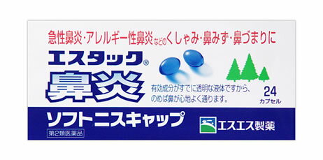 エスエス製薬エスタック鼻炎ソフトニスキャップ(24カプセル)【第2類医薬品】
