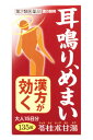 小太郎漢方製薬　苓桂朮甘湯エキス錠N「コタロー」　(135錠)