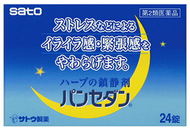 お買い上げいただける個数は5個までです リニューアルに伴いパッケージ・内容等予告なく変更する場合がございます。予めご了承ください。 名　称 佐藤製薬　パンセダン　24錠　【第2類医薬品】 内容量 24錠 特　徴 パンセダンは・・・ ○鎮静作用に効果の高い生薬を配合した植物性の静穏薬です。 ○人前で緊張しやすい方、試験や会議の緊張感、禁煙中やダイエット中のいらいら感やそれにともなう頭重・疲労倦怠感の緩和におすすめの淡青色の糖衣錠です。 効　能 効　果 いらいら感・緊張感・興奮感の鎮静 上記にともなう頭重・疲労倦怠感の緩和 用法・用量 下記の服用量を服用します。 ○成人（15才以上）・・・1回服用量2錠、1日服用回数2回 ○15才未満・・・服用しないでください 成分 2錠中 パッシフローラエキス・・・80mg （南米原産のつる性の植物で、その開花期における茎、葉は鎮静などに用いられています。） セイヨウヤドリギエキス・・・20mg （ブナ、カシの樹上に寄生する常緑低木で、鎮静剤として用いられています。） カギカズラエキス・・・45mg （日本、中国に自生するつる性の植物で、そのカギ状の側枝を薬用とし鎮静作用をあらわします。） ホップ乾燥エキス・・・18mg （欧州原産で日本でも栽培されているつる性の植物で、腺毛を薬用に用い、鎮静作用をあらわします。） 添加物として、リン酸水素Ca、CMC-Ca、乳糖、セルロース、ステアリン酸Mg、ポリビニルアセタールジエチルアミノアセテート、ポリビニルアルコール（部分けん化物）、酸化チタン、タルク、ヒドロキシプロピルセルロース、ジメチルポリシロキサン、二酸化ケイ素、炭酸Ca、ポビドン、白糖、カルナウバロウ、青色2号を含有します。 区　分 第2類医薬品 ご注意 ●してはいけないこと (守らないと現在の症状が悪化したり、副作用が起こりやすくなります) 1．本剤を服用している間は、次の医薬品を服用しないでください 他の鎮静薬 2．長期連用しないでください ●相談すること 1．次の人は服用前に医師、薬剤師または登録販売者にご相談ください (1)医師の治療を受けている人。 (2)妊婦又は妊娠していると思われる人。 (3)本人又は家族がアレルギー体質の人。 (4)薬によりアレルギー症状を起こしたことがある人。 2．次の場合は、直ちに服用を中止し、この文書を持って医師、薬剤師または登録販売者にご相談ください (1)服用後、次の症状があらわれた場合 関係部位：皮ふ、症状：発疹・発赤、かゆみ 関係部位：消化器、症状：悪心・嘔吐、食欲不振 (2)5-6日間服用しても症状がよくならない場合 ■保管及び取扱い上の注意(1)直射日光の当たらない湿気の少ない涼しい所に保管してください。 (2)小児の手の届かない所に保管してください。 (3)他の容器に入れ替えないでください。 (誤用の原因になったり品質が変わるおそれがあります) (4)使用期限をすぎた製品は、服用しないでください。 ◆本品記載の使用法・使用上の注意をよくお読みの上ご使用下さい。 製造販売元 佐藤製薬株式会社 東京都港区元赤坂1丁目5番27号 お問合せ 佐藤製薬株式会社 お客様相談窓口 電話：03(5412)7393 受付時間：9:00-18:00(土、日、祝日を除く) 広告文責 株式会社ツルハグループマーチャンダイジング カスタマーセンター　0852-53-0680 JANコード：4987316023106　