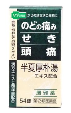 【第(2)類医薬品】メディズワン ダイヤル風邪薬5 半夏厚朴湯 風邪薬 (54錠) 【送料無料】 【smtb-s】 ツルハドラッグ