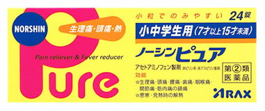 【第(2)類医薬品】アラクス　小中学生用　ノーシンピュア　(24錠)　【セルフメディケーション税制対象商品】のサムネイル