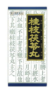 【第2類医薬品】クラシエ薬品 「クラシエ」漢方 桂枝茯苓丸料 エキス 顆粒 (45包)