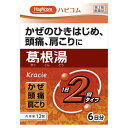 【第2類医薬品】クラシエ薬品　ハピコム　「クラシエ」漢方　葛根湯　エキス顆粒SII　(12包)　ツルハドラッグ