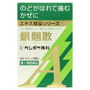 クラシエ薬品 銀翹散 エキス顆粒A クラシエ (9包)