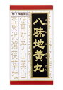 【第2類医薬品】【当日発送】 クラシエ薬品 「クラシエ」漢方 八味地黄丸料 エキス錠 (540錠) 【送料無料】 【smtb-s】