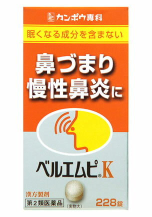 【第2類医薬品】【あす楽】　クラシエ薬品　クラシエ　ベルエムピK　葛根湯加川キュウ辛夷　エキス錠　(228錠)　【セルフメディケーション税制対象商品】