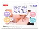 エムズワン 天然コットン100% 清浄綿 (2枚×100包)...