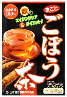 山本漢方 ごぼう茶 100％ (3g×28袋) ノンカフェイン ※軽減税率対象商品