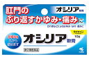 【第(2)類医薬品】【当日発送】 小林製薬 オシリア (10g)