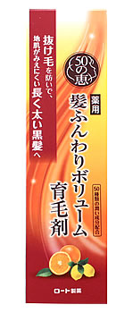 ロート製薬　50の恵　髪ふんわりボ