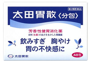 【第2類医薬品】太田胃散　太田胃散　分包　(48包)