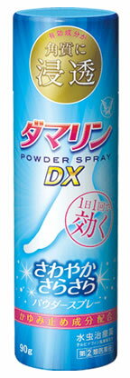 【第(2)類医薬品】大正製薬　ダマリン　パウダースプレー　DX　(90g)　水虫治療薬　【セルフメディケーション税制対象商品】 1