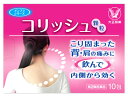 【第2類医薬品】大正製薬 コリッシュ (10包) メンフラ 肩こり内服薬