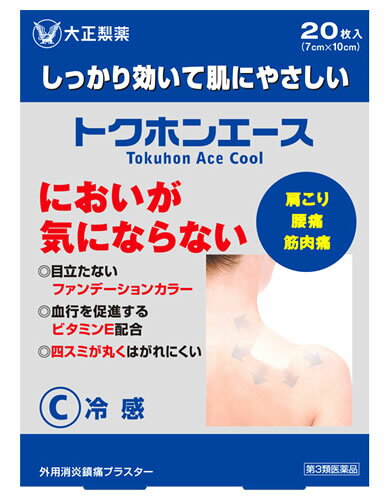 【第3類医薬品】大正製薬 トクホンエース 冷感 20枚入 【セルフメディケーション税制対象商品】