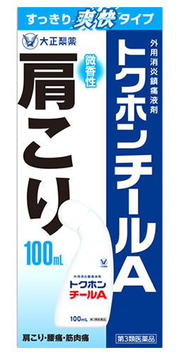 大正製薬　トクホンチールA　(100mL)　肩こり　腰痛　筋肉痛　外用消炎鎮痛液剤　